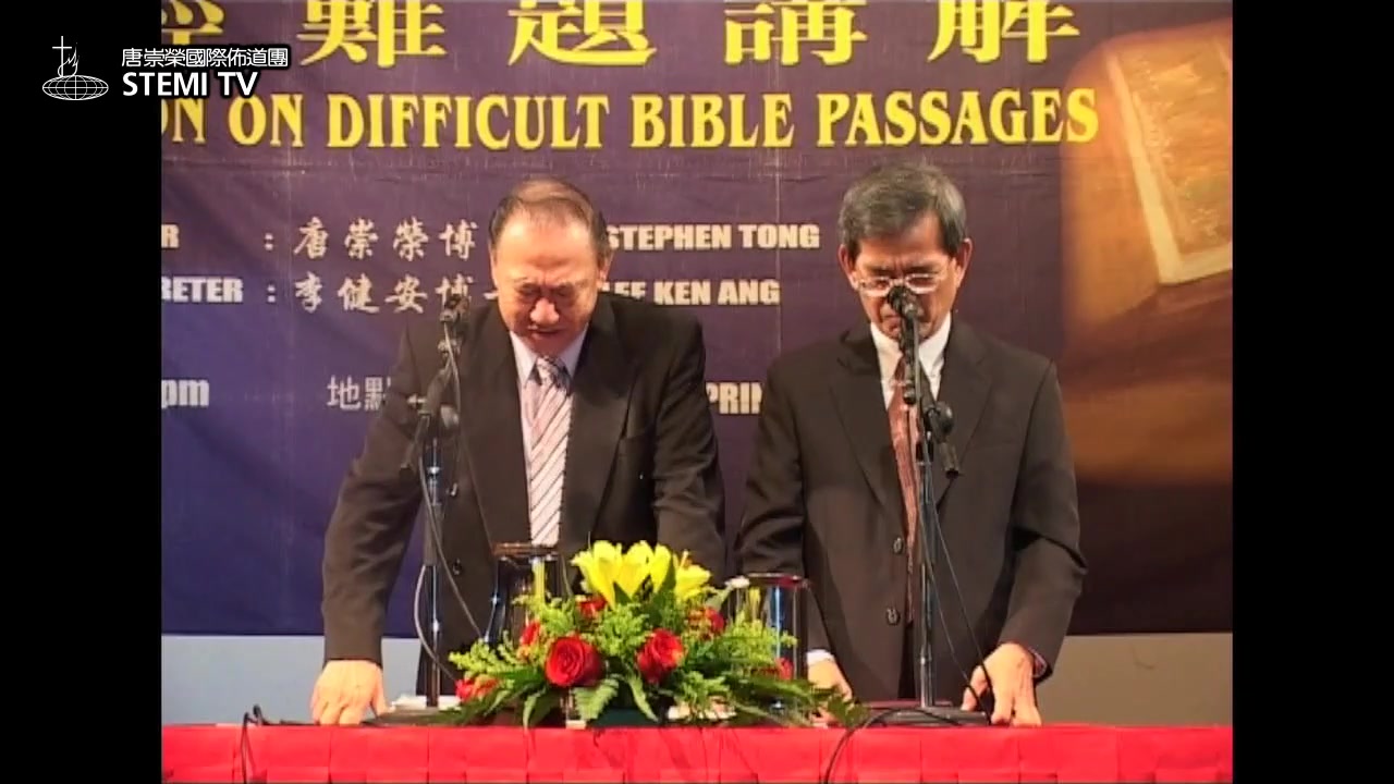 第59講上帝的怒火(3)